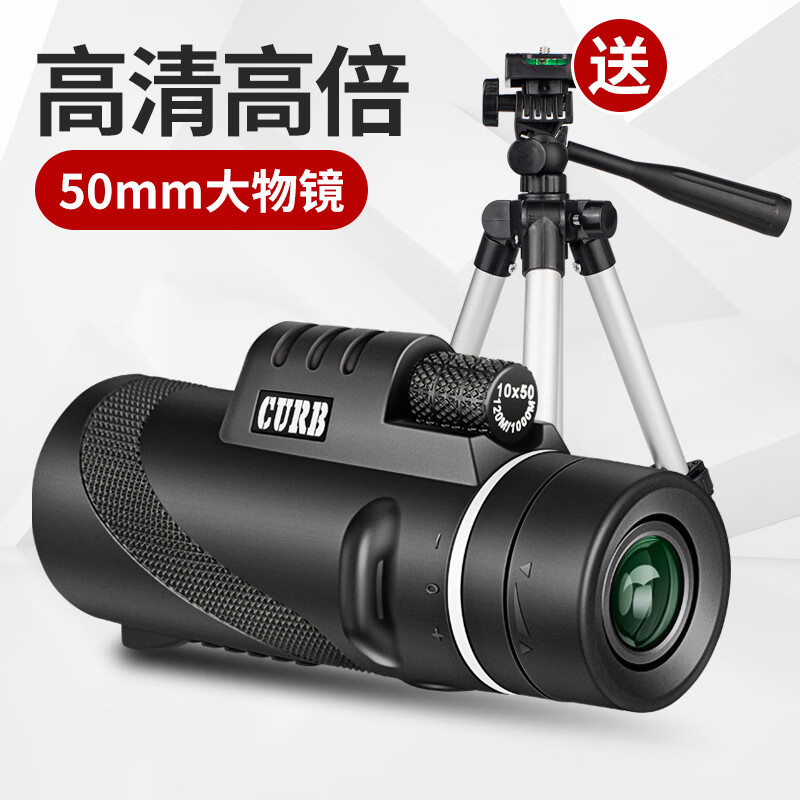 佳泊(curb)单筒手机拍照望远镜 高倍高清微光夜视成人非红外演唱会望