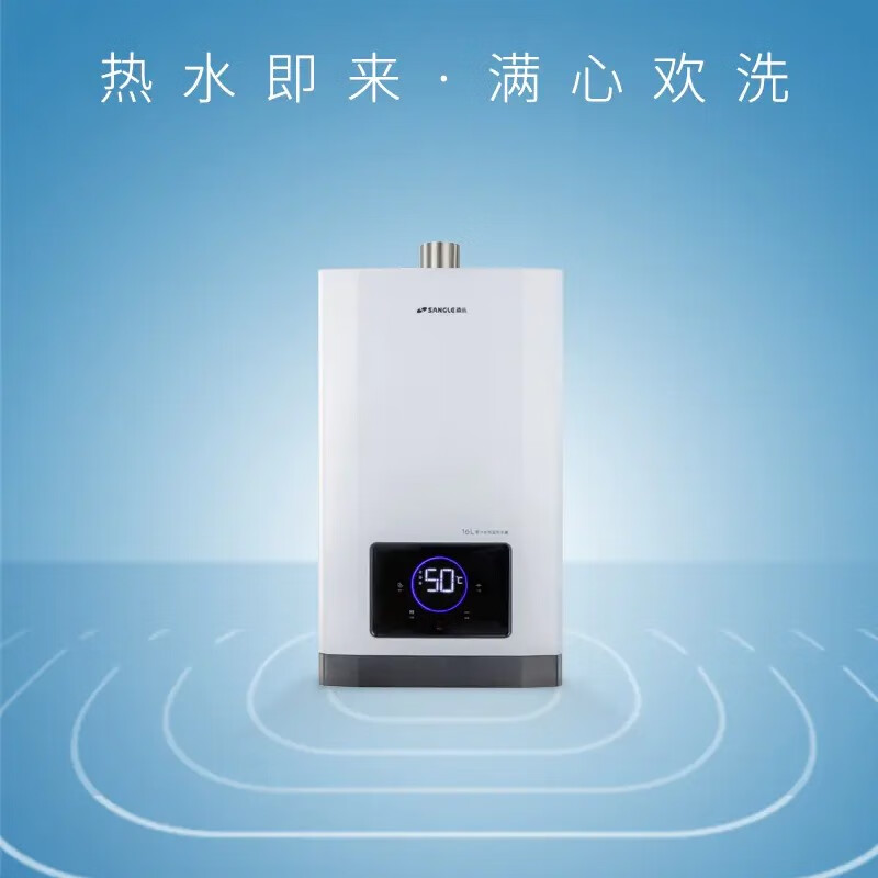 桑乐(sangle)jsq30-16tc 燃气热水器 零冷水二级能效热水器