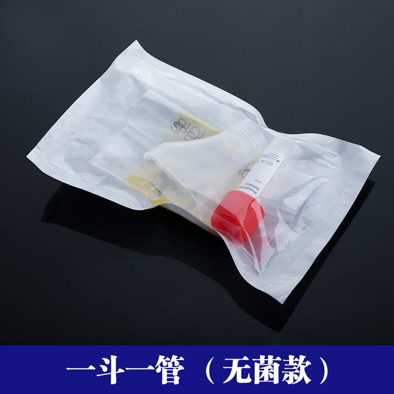 无菌款唾液采集器 唾液dna检测样本采集管 检测样本收集器 1斗1管