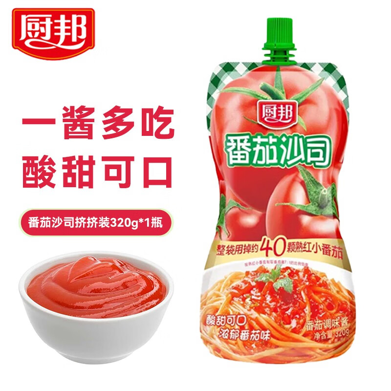 厨邦番茄酱/番茄沙司320g 意面薯条手抓饼蘸料调味品 番茄沙司320g