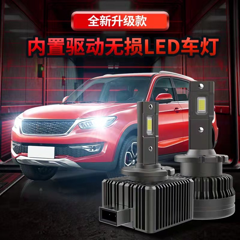 【对装】适用保时捷帕拉梅拉透镜HID氙气灯改装LED大灯泡远光超亮近光D1S聚光前大灯泡 【超亮聚光升级版】白光 10-16款保时捷帕拉梅拉 远近一体【一对装】