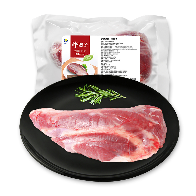 皓月 牛腱子 巴西进口 1KG/袋装 原切草饲牛肉  生鲜牛肉