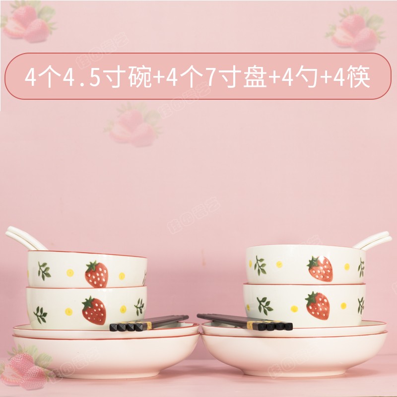 佳园瓷艺 餐具碗碟套装陶瓷碗盘草莓碗组合网红饭碗家用可爱少女心创意个性 4个4.5寸碗+4个7寸盘+4勺+4筷