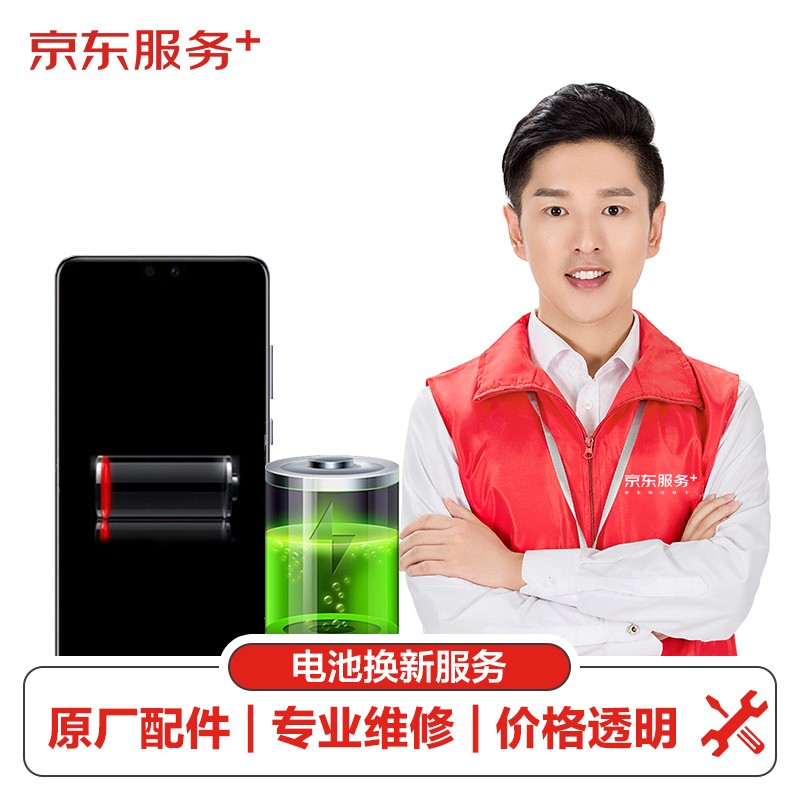 【原厂配件 免费取送】 华为 手机电池维修 p20 原厂电池换新更换