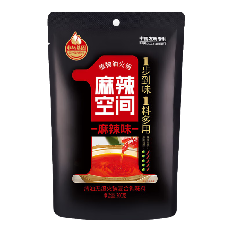 麻辣空間 麻辣味清油無渣火鍋底料200g/袋成都火鍋植物油調(diào)味料 四川特產(chǎn) 清油無渣200g*5
