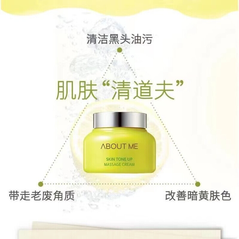 ABOUT ME奥本美柠檬排堵膏净化按摩膏面部清洁毛孔提亮肤色修 奥本美About_me柠檬去i黄膏_1瓶