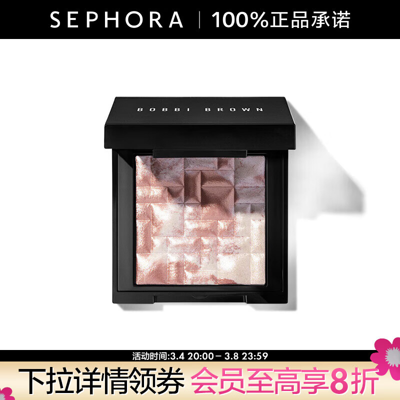 芭比波朗（Bobbi Brown） 五花肉高光修容盘晶亮颜彩盘 3g,1号