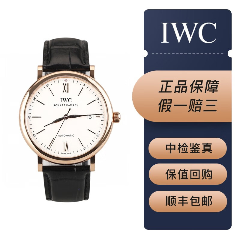 【二手95新】万国波涛菲诺iw356504自动机械男表,18k玫瑰金材质,40mm