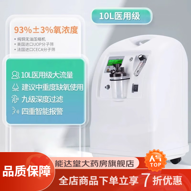 康尚制氧机 家用制氧机医用级5l10l升老人孕妇吸氧机家用非雾化氧气KSOC KSOC-10 10升【不支持雾化】