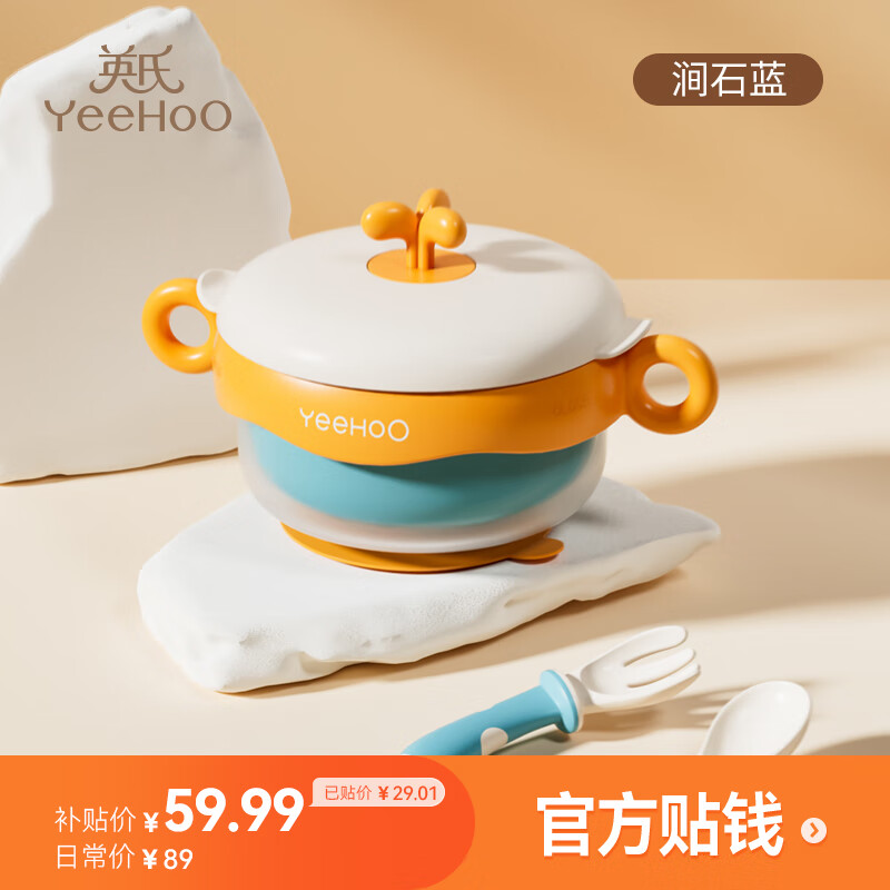 ڲӢϣYEEHOOʳӤעˮ벻ֶͯ; ʯ-58.89Ԫ