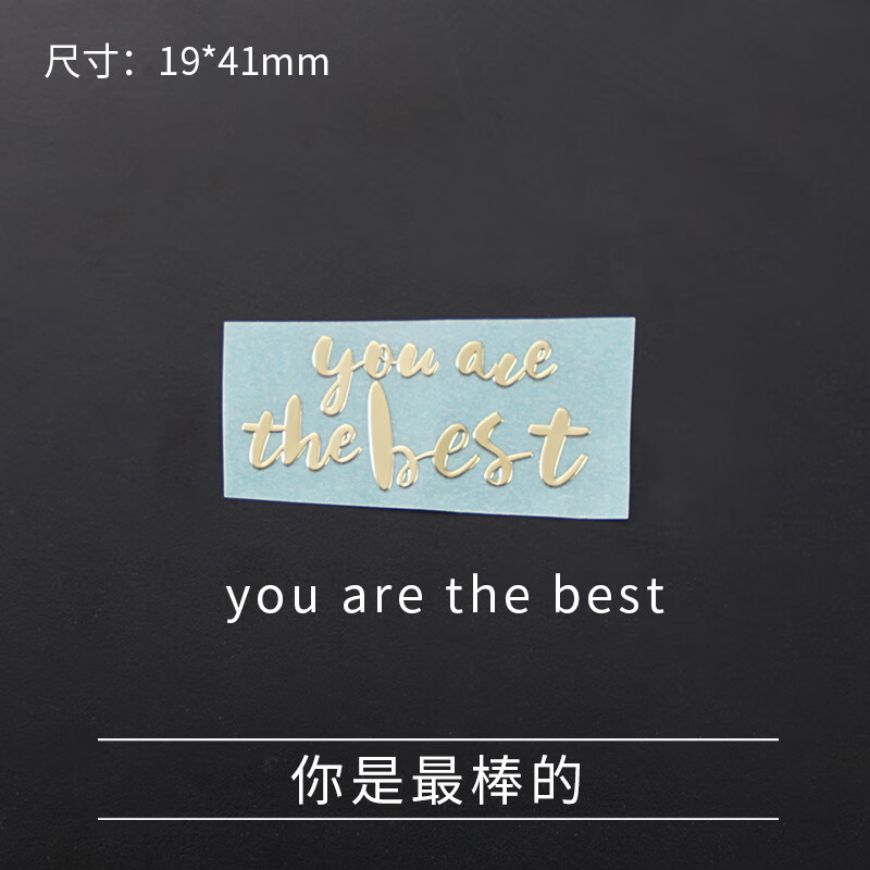 水晶滴胶diy文字贴纸素材金属贴纸 滴胶填充物配饰材料 金属贴-06you