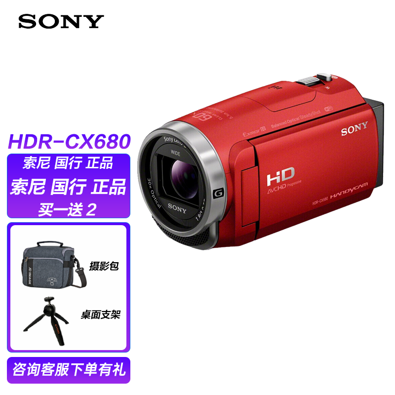 索尼(sony)hdr-cx680 手持便携式高清数码摄像机家用小型dv录像机 cx