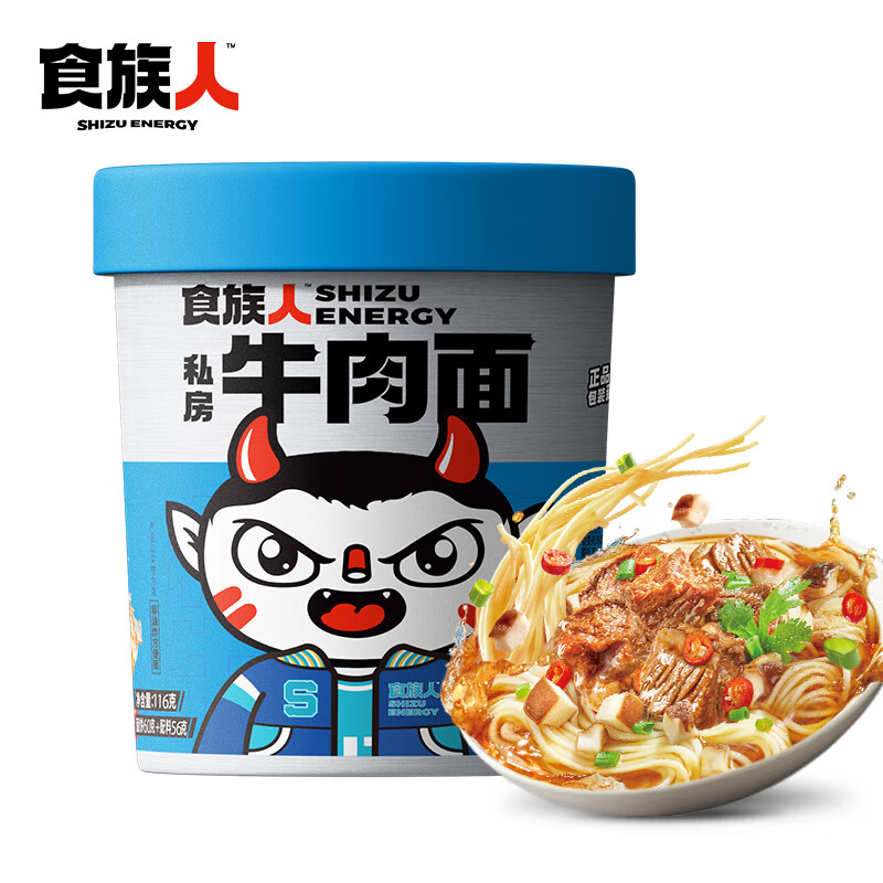 食族人私房牛肉面97g/桶装 方便面冲泡速食 泡面杯面 夜宵休闲方便