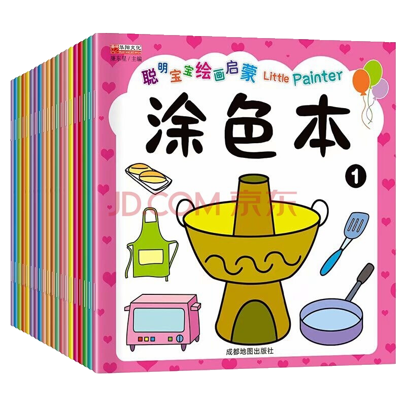 ���ڲ���������Ϳɫ��  2-6�걦��ѧ�����׶�ͯ����滭������������ɫ����ʻ���ȫ��̻�����Ϳѻ�� ��ȫ20�᡿Ϳɫ��