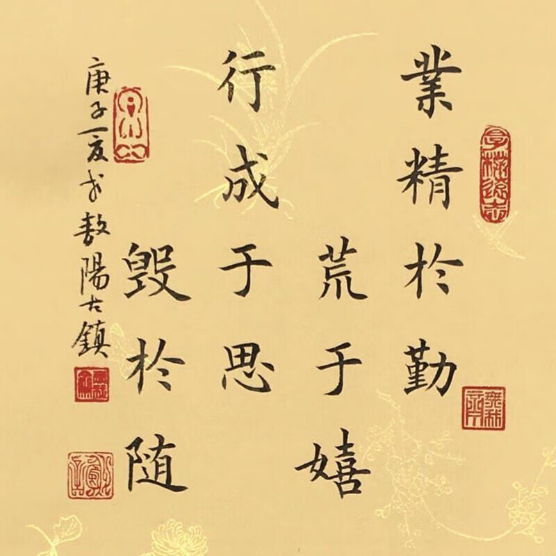 【十年老店手写真迹】云中谷 业精于勤正楷书斗方名人字画办公室书房