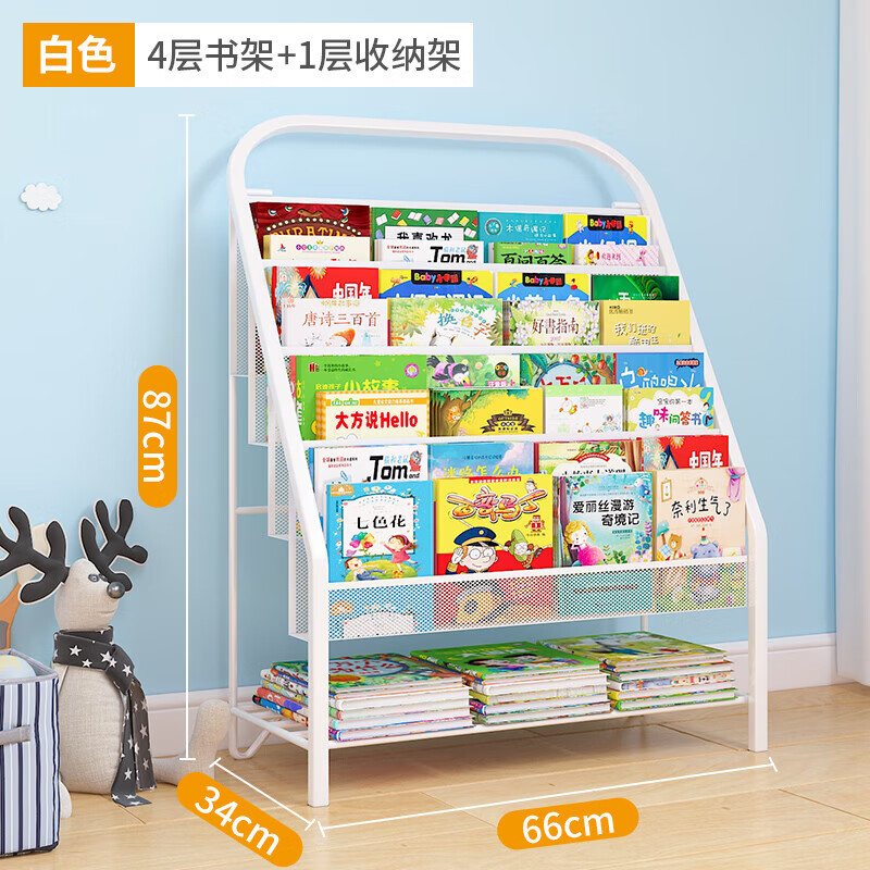 宏卿馨书架绘本架家用客厅收纳架一体铁艺移动落地置物架子宝宝书柜 免安装加粗密网书本架-5层