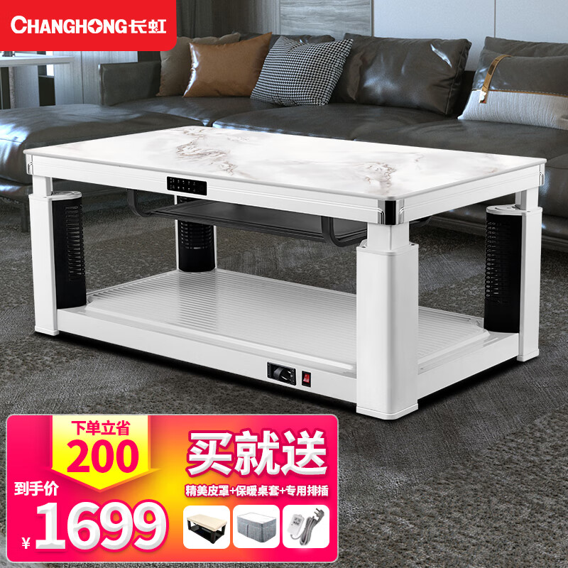 来分享下长虹（ChangHong）电暖桌是否值得买？用了半个月心得分享