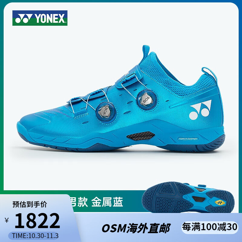 尤尼克斯（YONEX）英菲尼迪二代羽毛球鞋男款yySHBIF2EX 【双BOA包裹】】SHBIF2EX金属蓝 40255mm