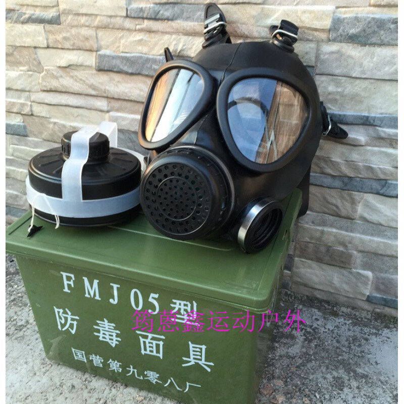 筠蒽鑫908厂fmj05防毒面具消防面罩防工业毒气毒烟87型fmj08面具 单独