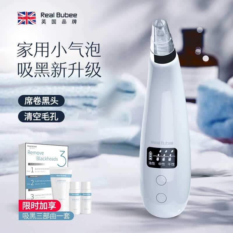 Real Bubee黑头吸出器吸黑头仪 黑头清理神器面部小气泡清洁仪粉刺毛孔深层去黑头男士美容仪器母亲节礼物 白色 微晶吸黑头仪器