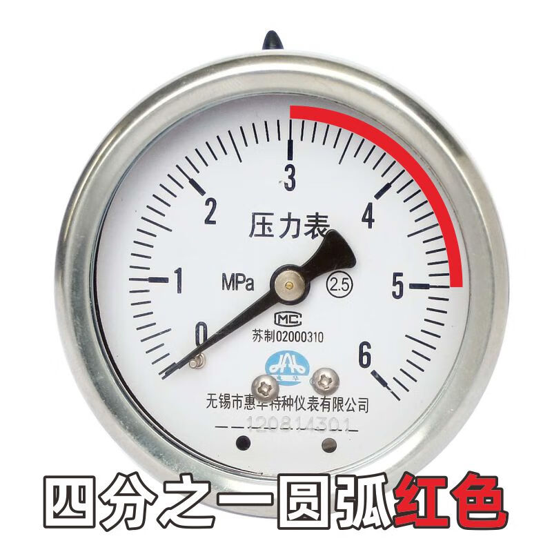 襄彩压力表标识指示贴反光红色箭头仪表贴标5cm标签警示贴气压力 常用