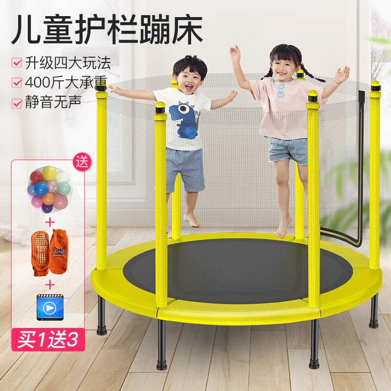 佳诺 家用儿童蹦蹦床训练跳跳床室内玩具小孩弹跳床成人健身器材 直径（1m） 蹦床