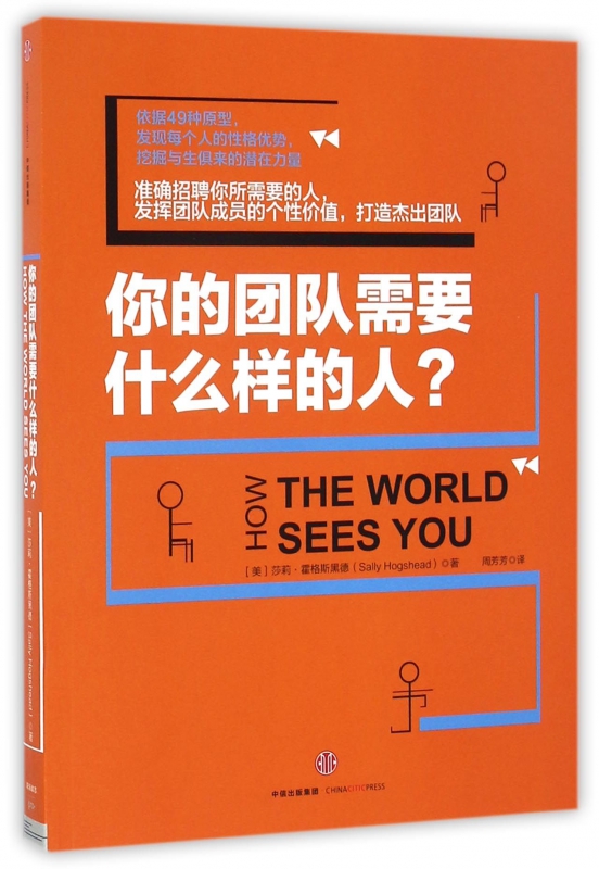 你的团队需要什么样的人