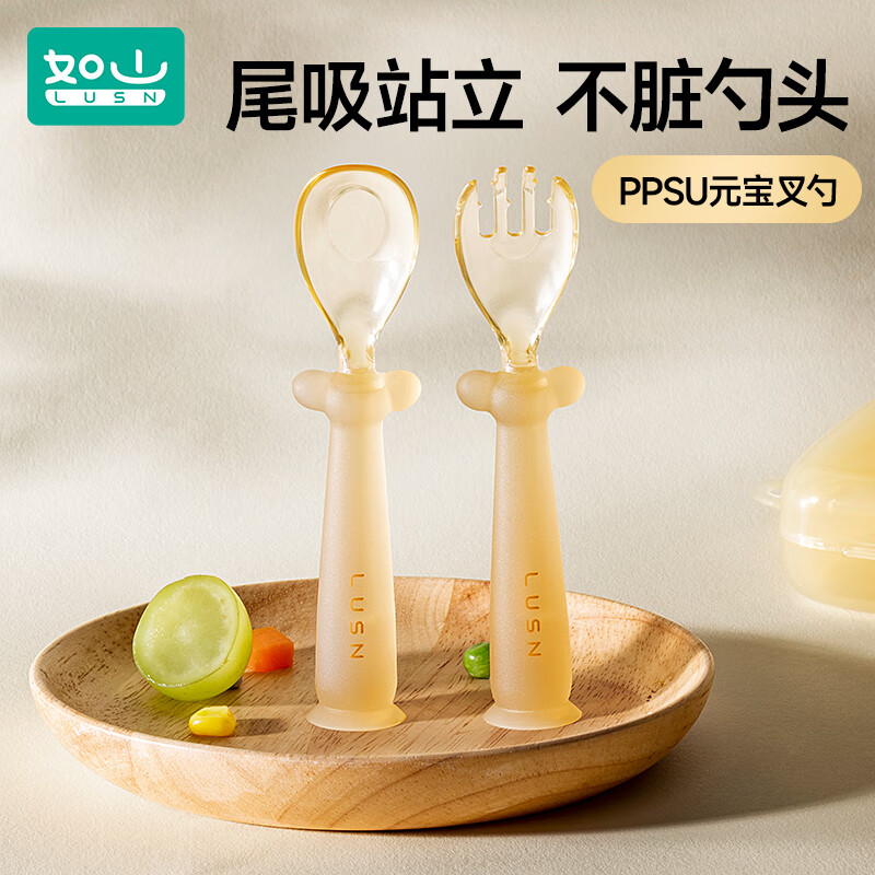 如山ppsu宝宝勺子自主进食勺子学吃训练勺吃饭儿童餐具辅食元宝勺 ppsu元宝勺（可站立）赠收纳盒