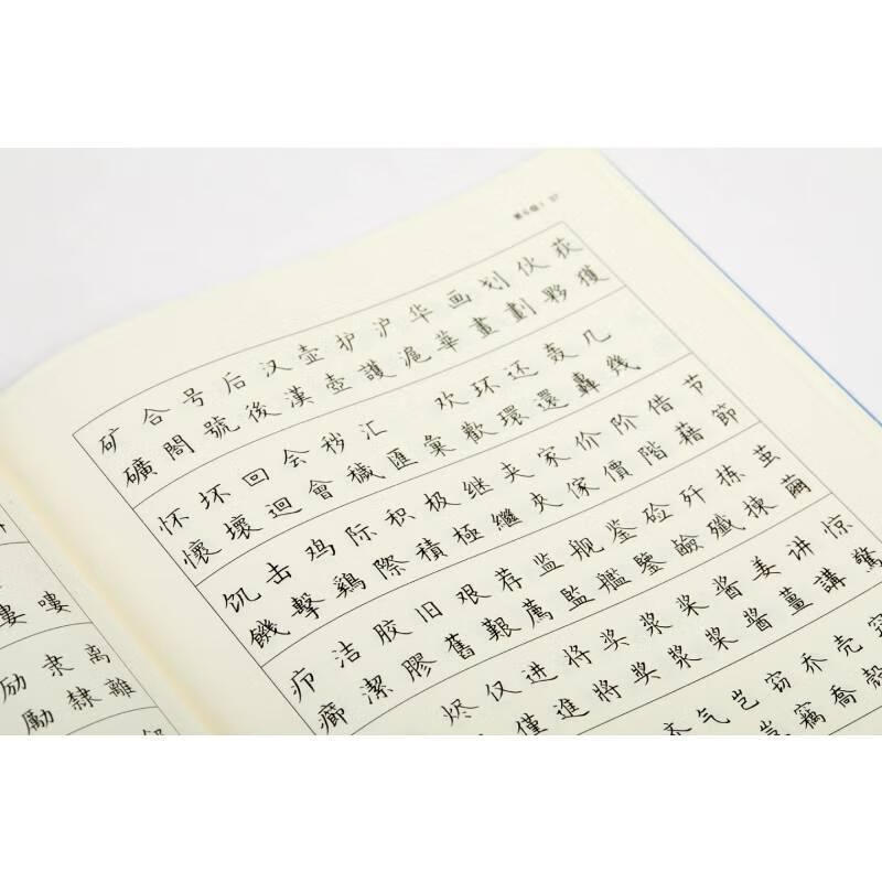 硬笔书法考级(1-9级)/社会艺术水平考级辅导教材系列丛书市书法家协会