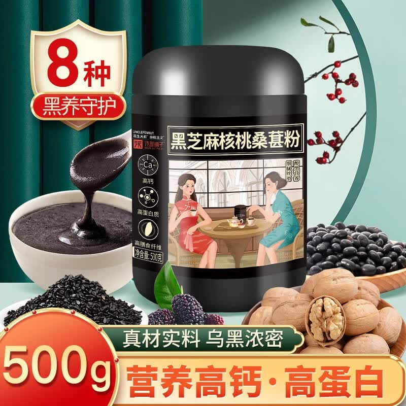 汴都铺子 黑芝麻糊早餐核桃桑葚粉黑花生枸杞奇亚籽粉营养五谷杂粮熟粉 黑芝麻核桃桑葚粉1罐怎么样,好用不?