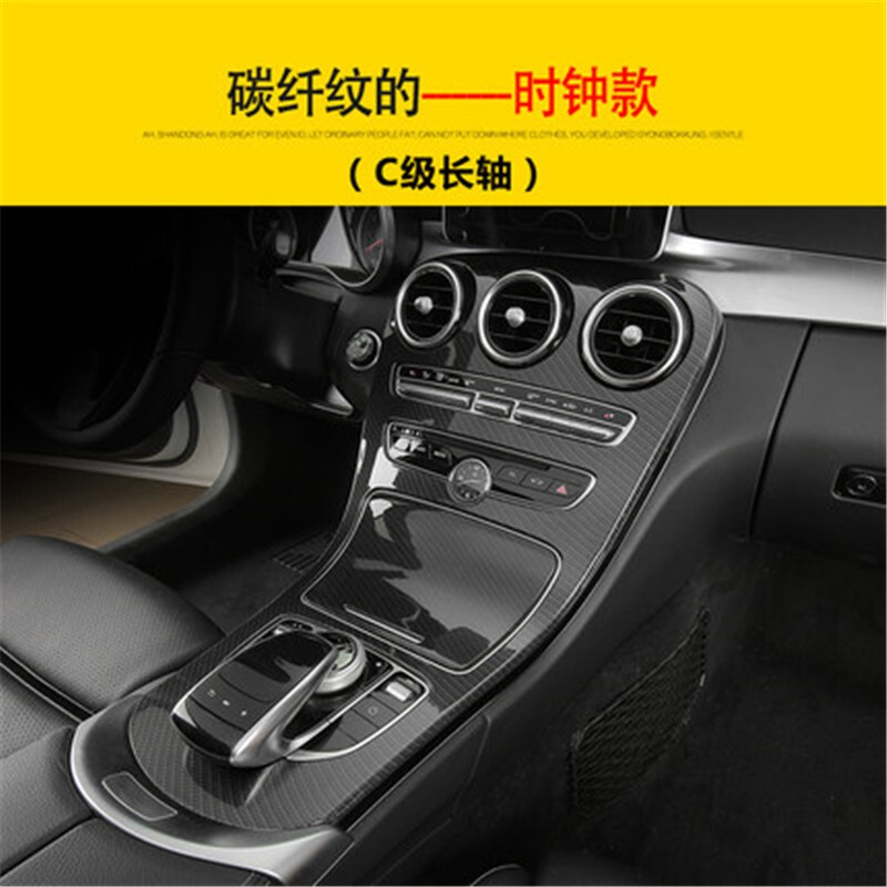 c200l奔驰价格内饰,c200l奔驰价格外观 适用于tyui 奔驰c200l c180l glc260 e300l中控保护壳膜装饰面板内饰
