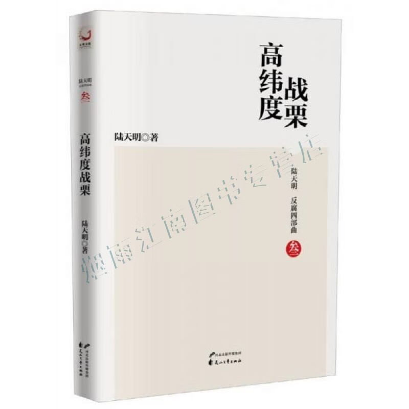 高纬度战栗【上新】