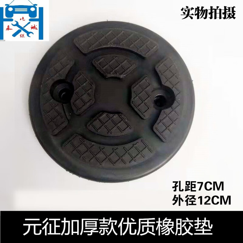 举升机胶垫元征序达举升机脚垫圆形长方形八角形橡胶牛津胶垫 精品元