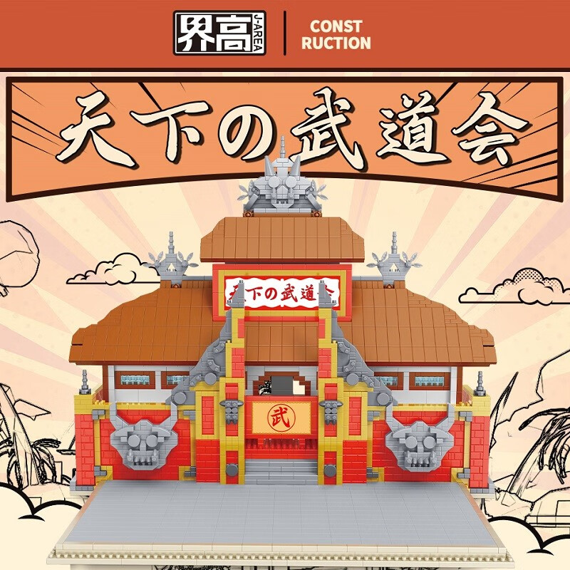 中国积木天下第一场景武道会孙悟摆件空拼装七龙模型珠成人高难度