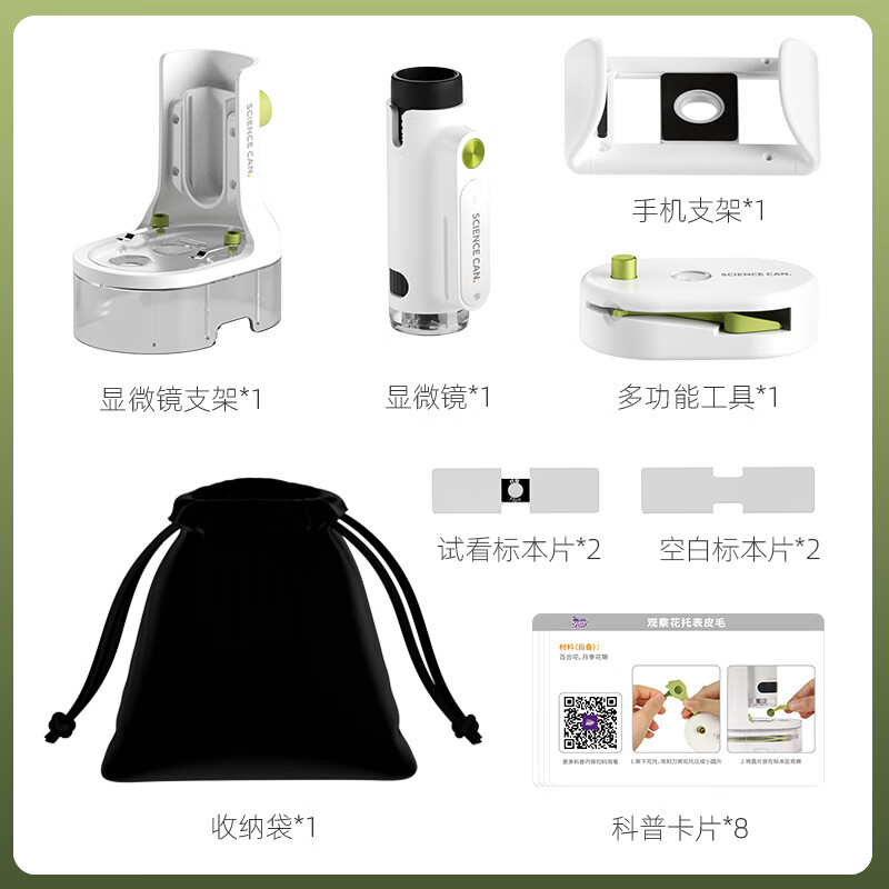 儿童显微镜4到10岁科学罐头儿童显微镜科学中小学生实验观察专用250倍