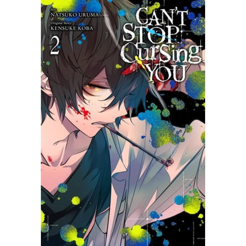 【4周达】Can't Stop Cursing You, Vol. 2高性价比高么？