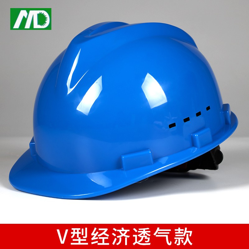 明盾 安全帽工地 领导 男施工建筑工程领导电工劳保透气高强度ABS加厚安全头盔 新国标安全帽 蓝色V型经济透气款