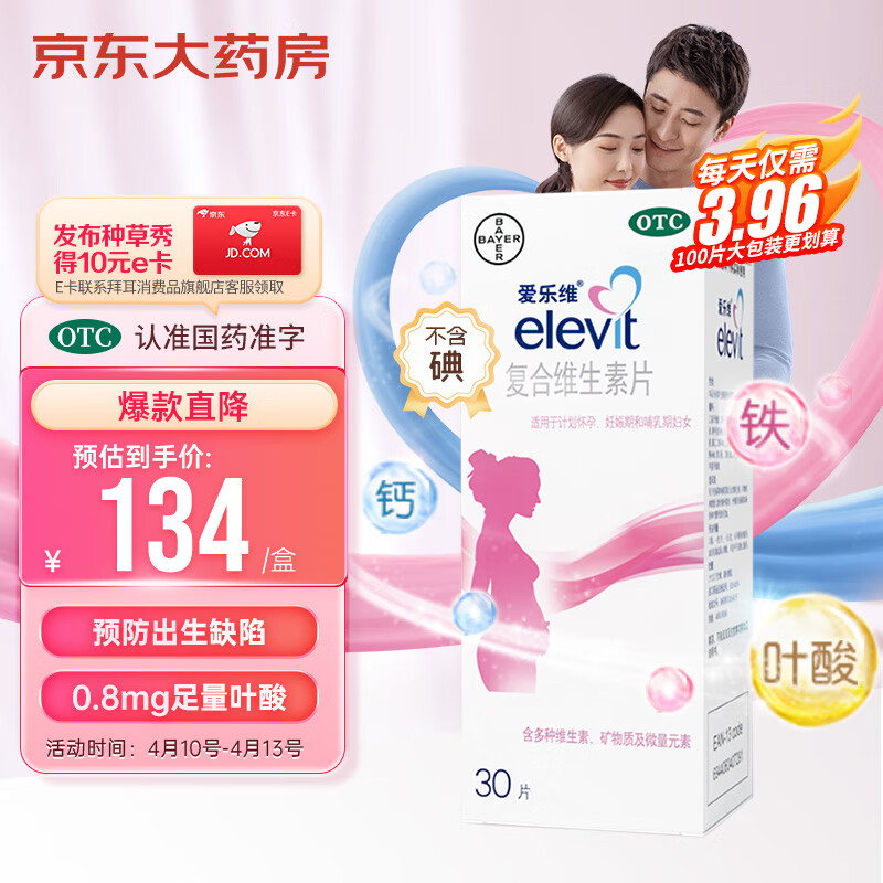 京东历史最低价商品榜 2023-04-12 - 第5张  | 最新购物优惠券