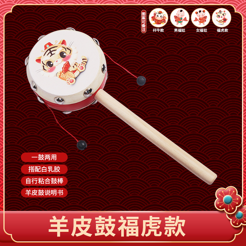 普特汇新生儿童手工羊皮拨浪鼓传统老式中国风婴儿玩具3个月6宝宝早教