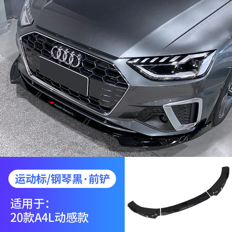 适用20/21款奥迪a4l/s4外观改装前唇前铲包围前脸中网黑武士装饰配件