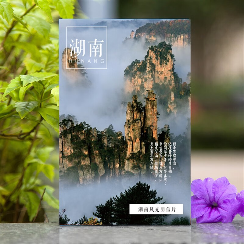 中国城市明信片风景创意文艺旅游纪念礼物大