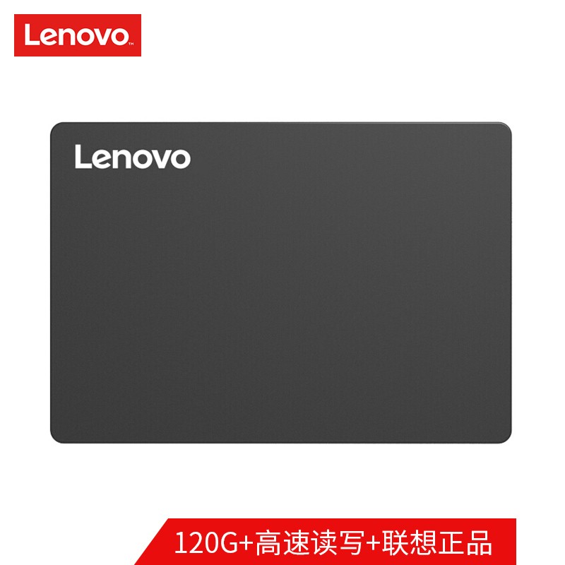 联想（Lenovo)  SSD固态硬盘 120GB SATA3.0接口 SL700闪电鲨系列