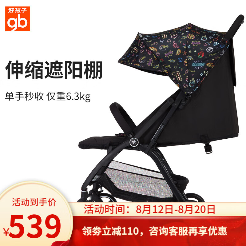 好孩子（gb）婴儿推车 宝宝车婴儿伞车 可坐可躺儿童推车轻便可折叠手推车D636 收缩遮阳棚 透气款D643-H黑色
