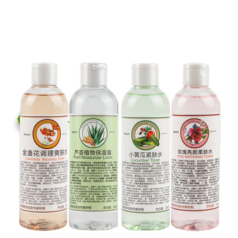 京卫本草爽肤水 调理补水保湿滋润保湿露肌肤水248ml 黄瓜水