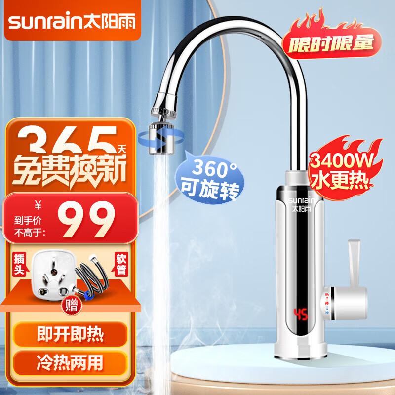 ̫���� ����ˮ�� YR-B10 �����ס��½�ˮ