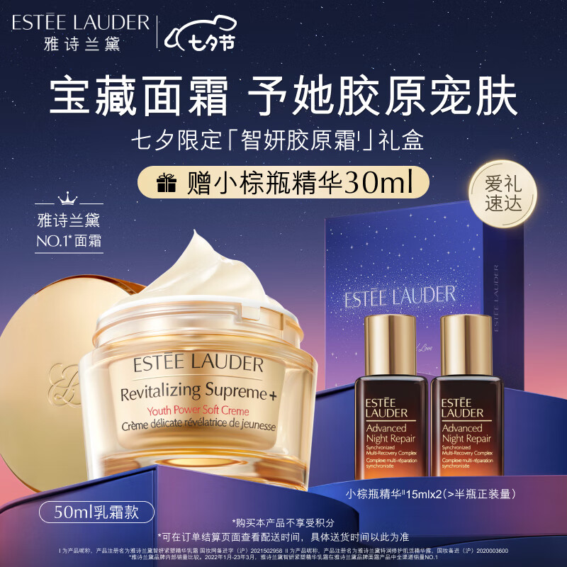 雅诗兰黛智妍胶原乳霜款面霜50ml护肤品套装化妆品七夕情人节礼物送女友怎么样,好用不?
