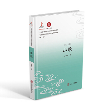 山歌【正版图书】