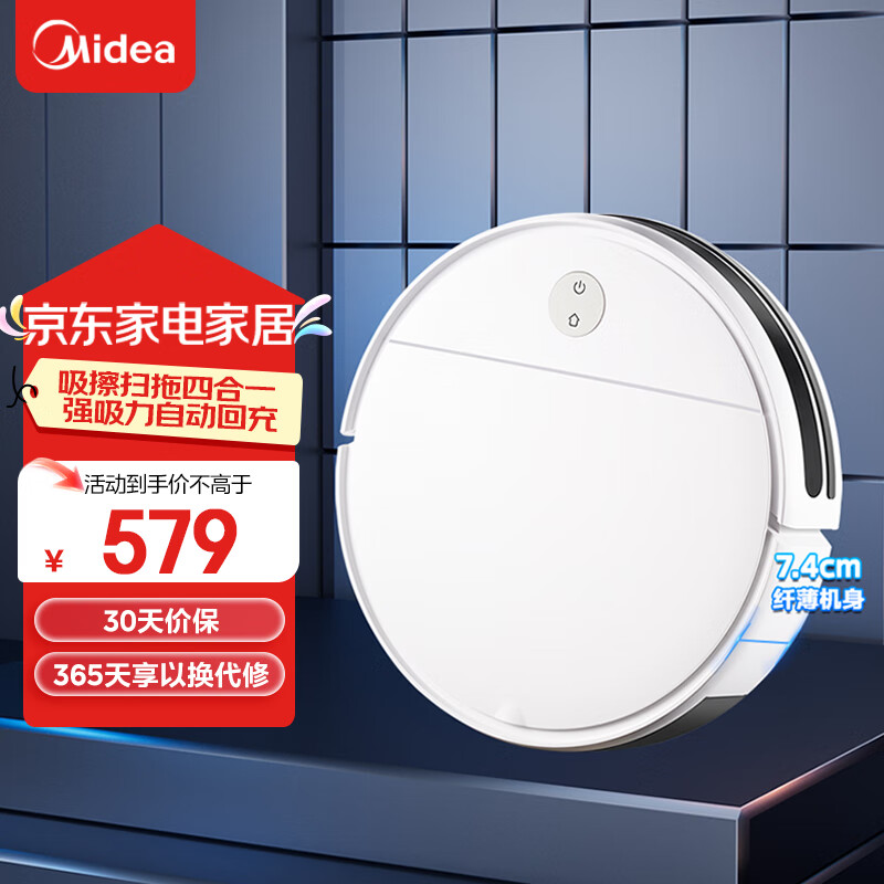 ���ģ�Midea������ɨ�ػ�����K40���ô���������������ɨ��һ��� �綯������ȫ�Զ�����1400pa��������ϵػ� ������ ������ �Զ��س� ��ң���� ���ܱ��� ǿ��Խ�� �ذ��������