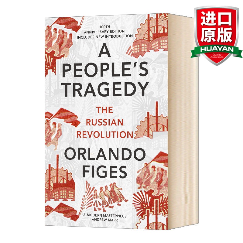A People's Tragedy 英文原版 人民的悲剧 奥兰多·费吉斯 英文版 进口英语原版书籍属于什么档次？