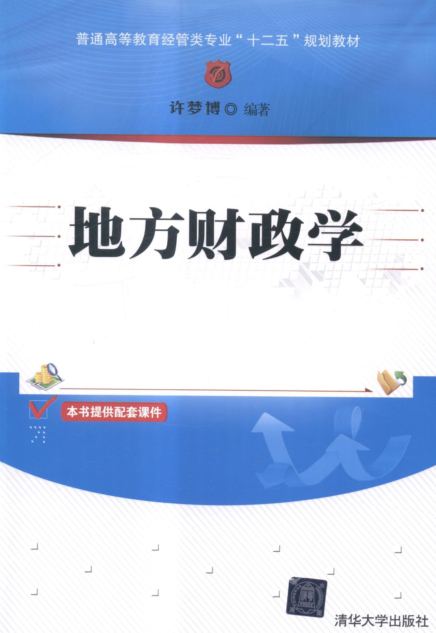 大学财政学专业学什么(大学财政专业前景如何?)